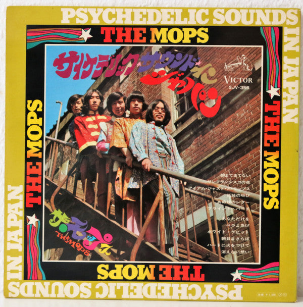 Psychedelic Sounds In Japan