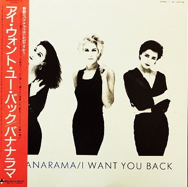 Master Release: I Want You Back by Bananarama