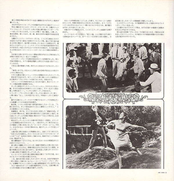 Finian's Rainbow (The Original Motion Picture Sound Track)