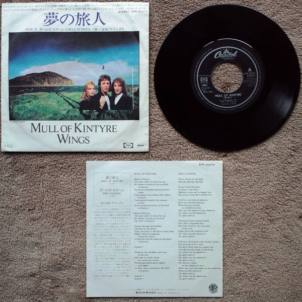 Mull Of Kintyre