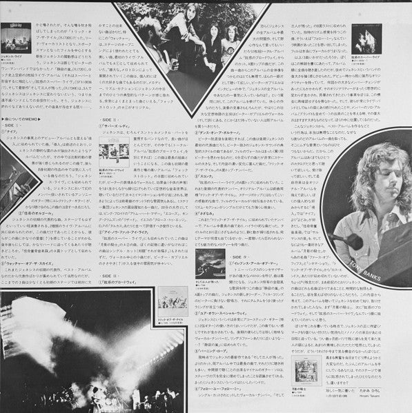 The Story Of Genesis = ジェネシス・ストーリー