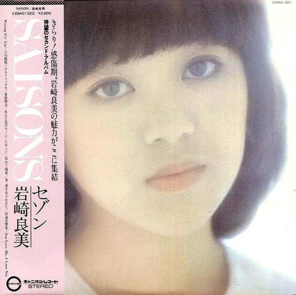 Master Release: Saisons by Yoshimi Iwasaki