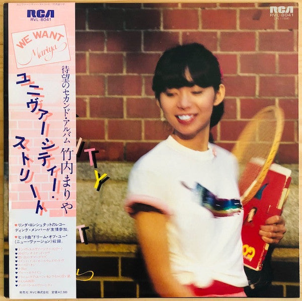 University Street = ユニヴァーシティ・ストリート
