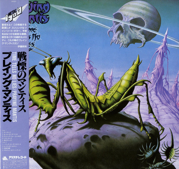 Release: Time Tells No Lies-Vinyl-Japan-1983-17RS-1-6672860