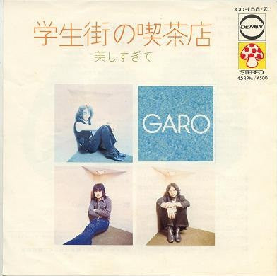 Master Release: 美しすぎて by Garo (2)