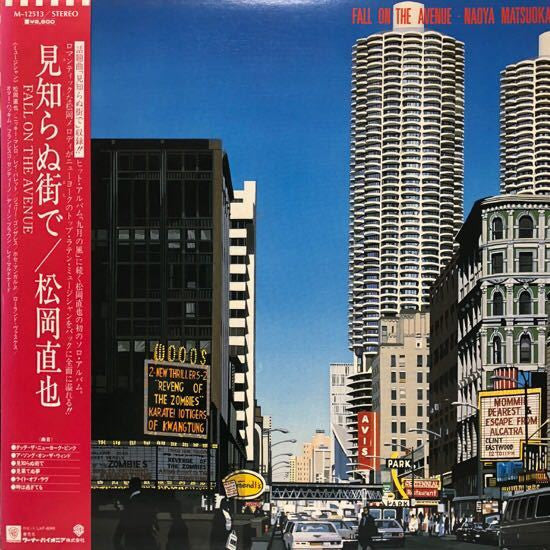 Fall On The Avenue = 見知らぬ街で