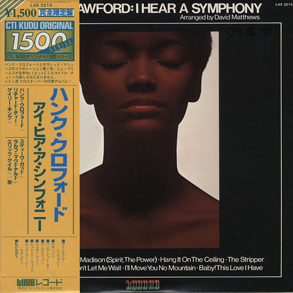 I Hear A Symphony