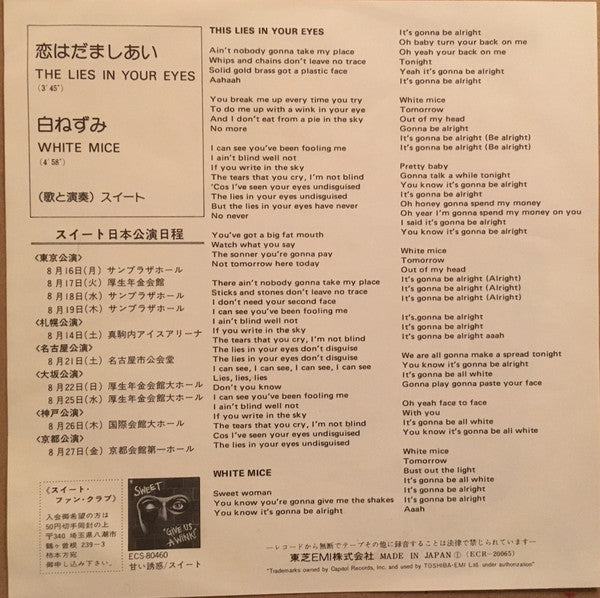 Release: The Lies In Your Eyes-Vinyl-Japan-1976-ECR-20065-6481953