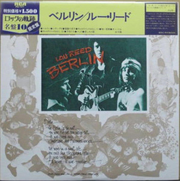 Release: Berlin-Vinyl-Japan-1980-PG-131-6477148