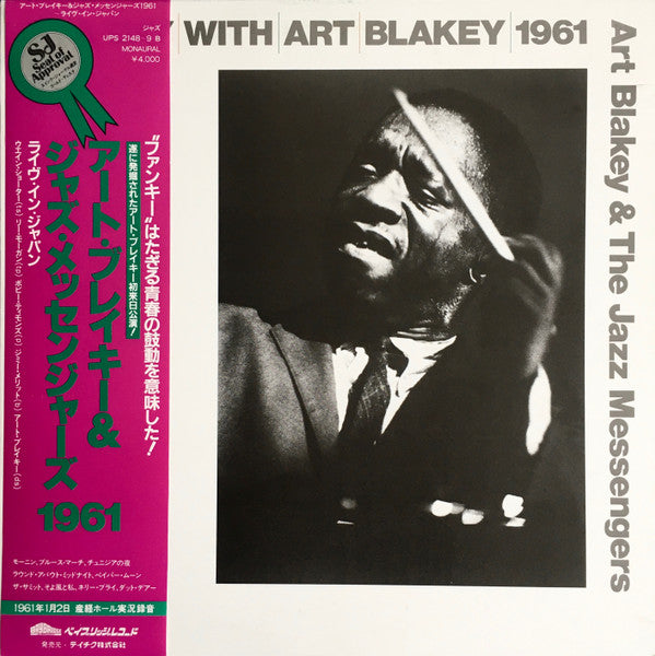 Master Release: A Day With Art Blakey 1961 by Art Blakey & The Jazz Messengers