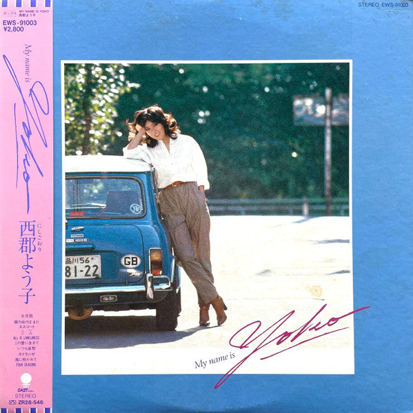 Release: My Name Is Yoko-Vinyl-Japan-1980-EWS-91003-9564953