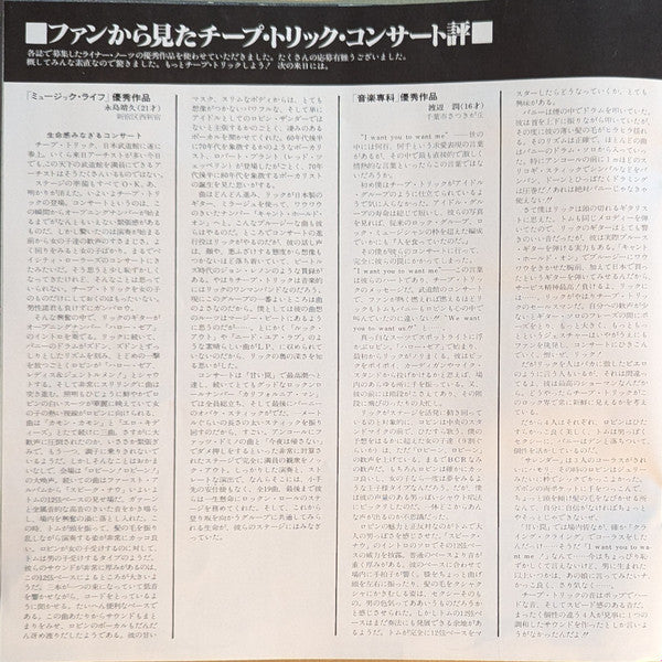 Cheap Trick At Budokan = チープ・トリック at 武道館