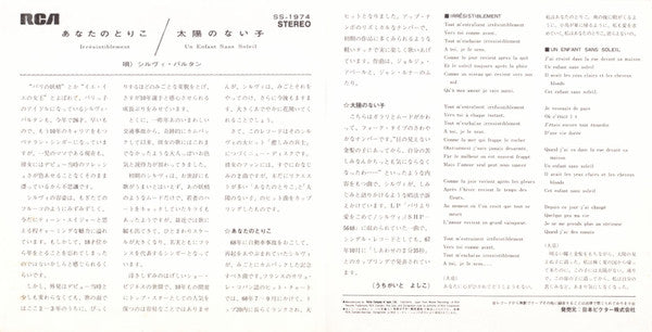 あなたのとりこ = Irrésistiblement / 太陽のない子 = Un Enfant Sans Soleil