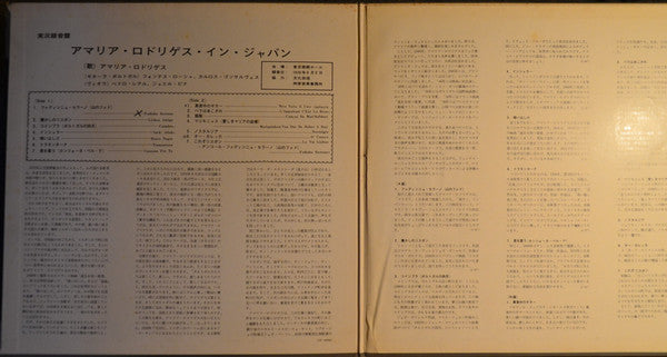 Amalia Rodrigues In Japan - Live In Japan At Tokio Sankei Hall, 2nd September 1970