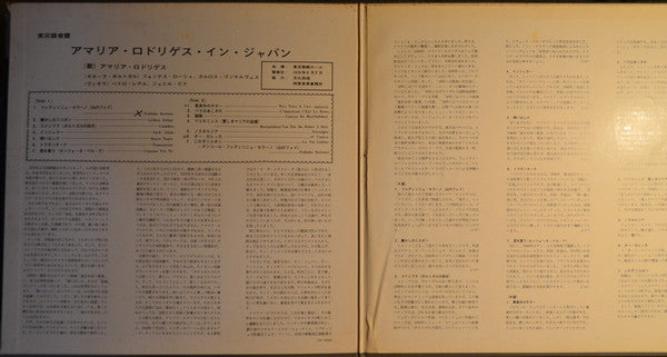 Amalia Rodrigues In Japan - Live In Japan At Tokio Sankei Hall, 2nd September 1970