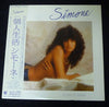 Simone (3) - Corpo E Alma (Vinyl, LP, Album) Very Good Plus (VG+) / Very Good Plus (VG+)