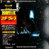 John Williams (4) - Star Wars / The Empire Strikes Back = スター・ウォーズ / 帝国の逆襲 (2xVinyl, LP, Album, Stereo) Near Mint (NM or M-) / Very Good (VG)