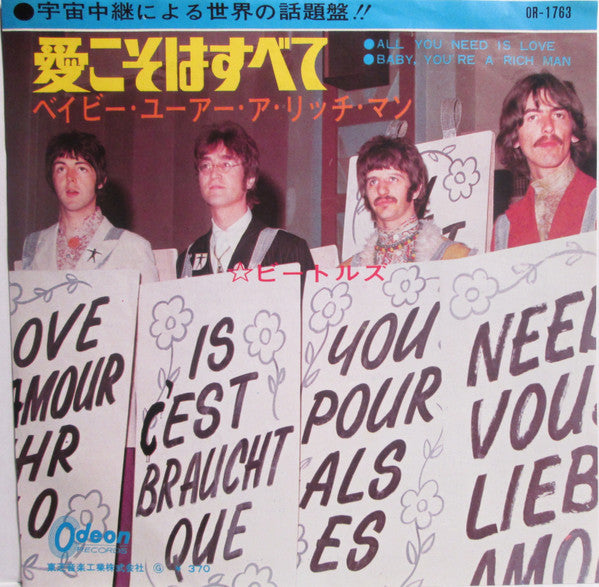 Release: All You Need Is Love-Vinyl-Japan-1967-OR-1763-7660945