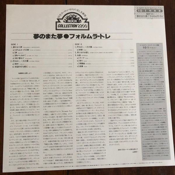 Sognando E Risognando