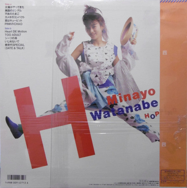 Release: Hopping-Vinyl-Japan-1987-28AH 2181-9085005