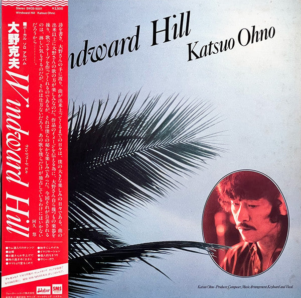 Windward Hill