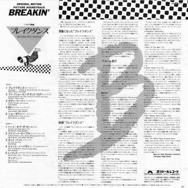 Breakin' - Original Motion Picture Soundtrack