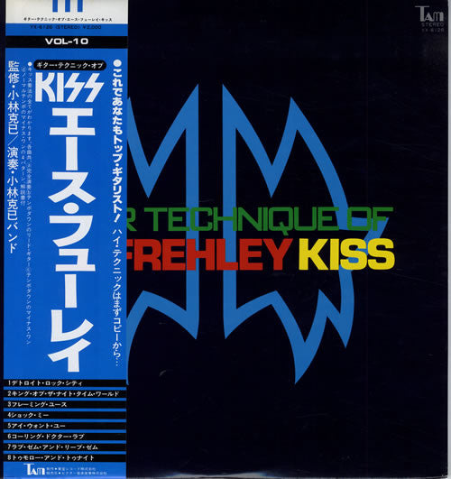 Master Release: Guitar Technique Of Ace Frehley Kiss by Katsumi Kobayashi