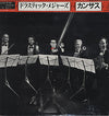 Kansas (2) - Drastic Measures (LP, Album, Stereo) - Very Good Plus (VG+) / Very Good Plus (VG+)