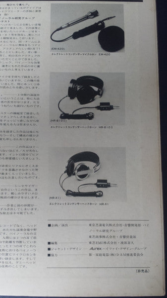 Binaural 45 Original Test Recording Vol.3