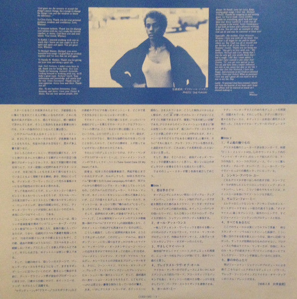 Whitney Houston = そよ風の贈りもの