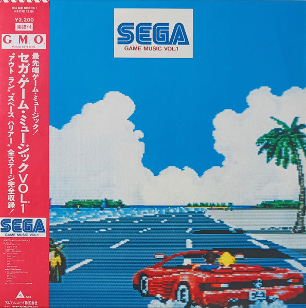 セガ・ゲーム・ミュージック Vol.1 = Sega Game Music Vol. 1