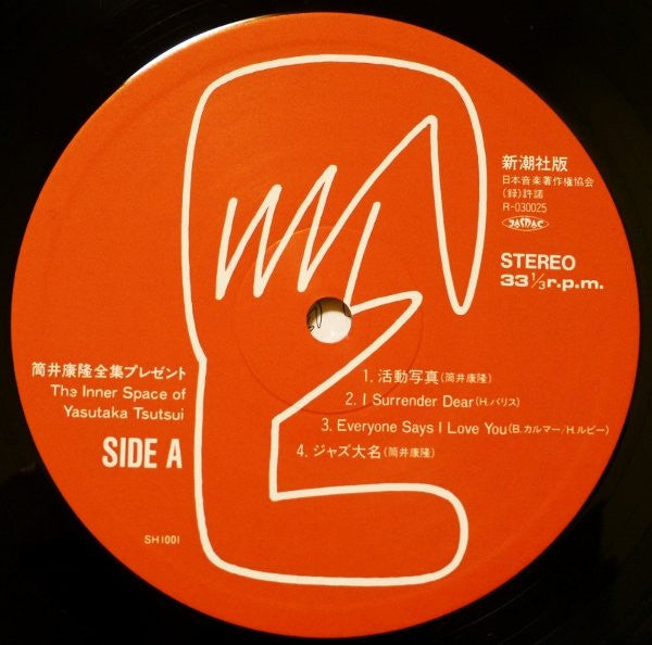 The Inner Space Of Yasutaka Tsutsui