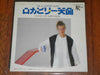 Matchbox (3) - I'm A Lover Man / When You Ask About Love (Vinyl, 7