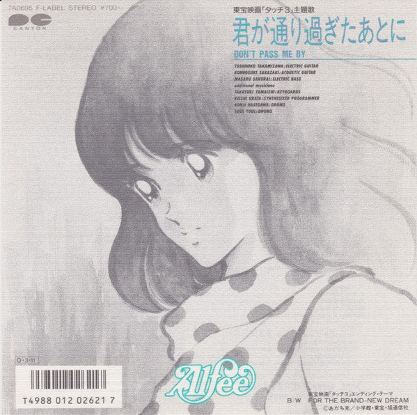 Master Release: 君が通り過ぎたあとに -Don’t Pass Me By- by The ALFEE