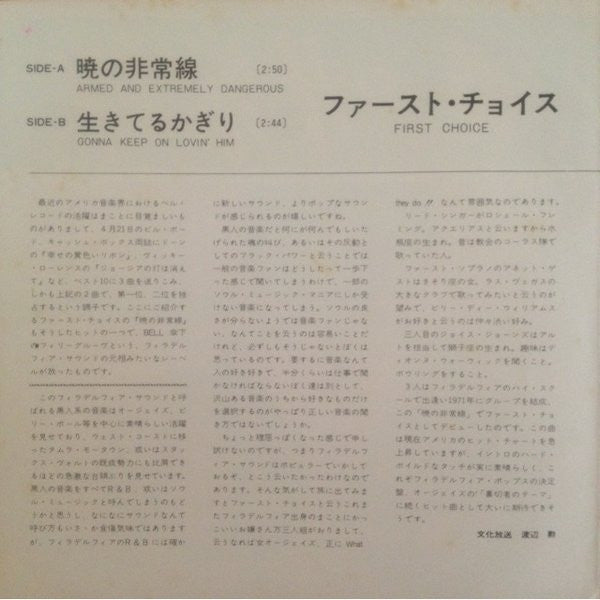 Release: Armed And Extremely Dangerous-Vinyl-Japan-1973-BLPB-210-5628776
