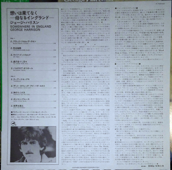 Somewhere In England