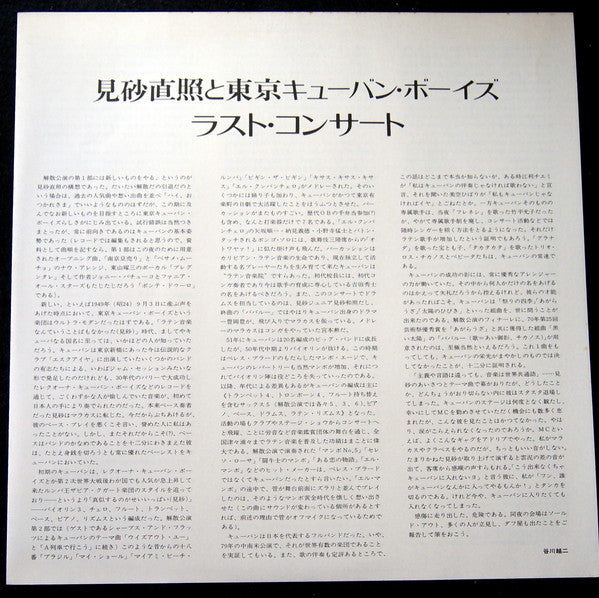 ラスト・コンサート