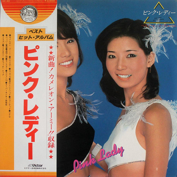 Release: ベスト・ヒット・アルバム = Best Hit Album-Vinyl-Japan-1978-GX-40-6585661