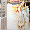 Shigenori Kamiya - Digital Trip ファラオの墓 シンセサイザー・ファンタジー (LP, Album, Stereo) - Very Good (VG) / Very Good (VG)