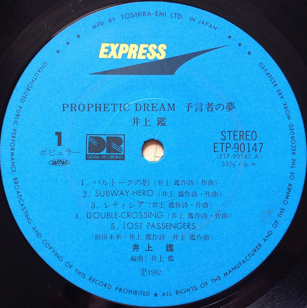 Prophetic Dream = 予言者の夢