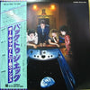 Wings (2) - Back To The Egg (Album, LP) - Very Good (VG) / Very Good (VG)