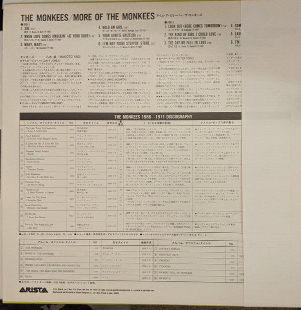Release: More Of The Monkees-Vinyl-Japan-1981-18RS-28-3308015