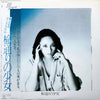 Mayumi Horikawa - 楡通りの少女 (LP, Album, Stereo) - Very Good (VG) / Very Good (VG)