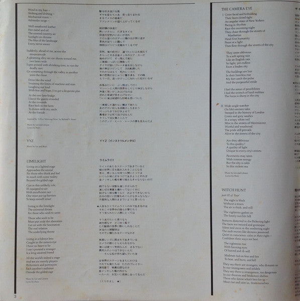 Moving Pictures = ムービング・ピクチャーズ