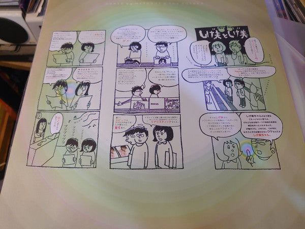 フェイクファー = Fake Fur