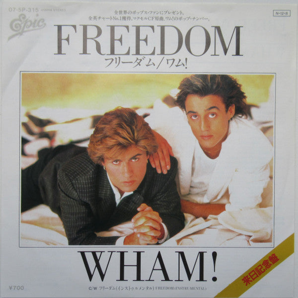 Freedom = フリーダム