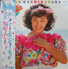 Yoshie Kashiwabara - Summer Sensation = サマー・センセイション (Vinyl, LP, Album, Stereo) Near Mint (NM or M-) / Very Good Plus (VG+)