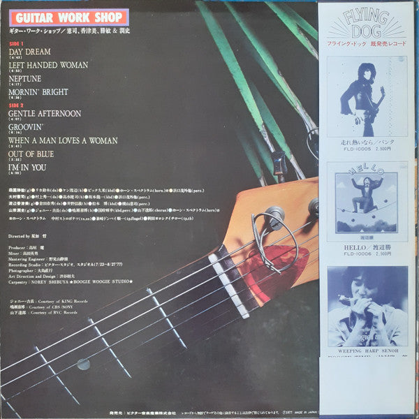 Release: Guitar Work Shop-Vinyl-Japan-1977-FLD-10008-3172770