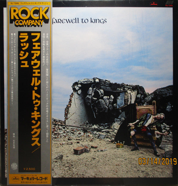 Master Release: A Farewell To Kings by Rush