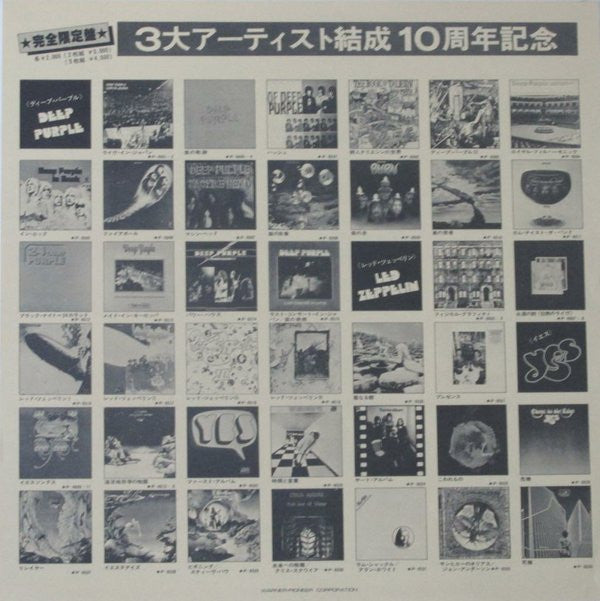 レッド・ツェッペリン IV = Untitled